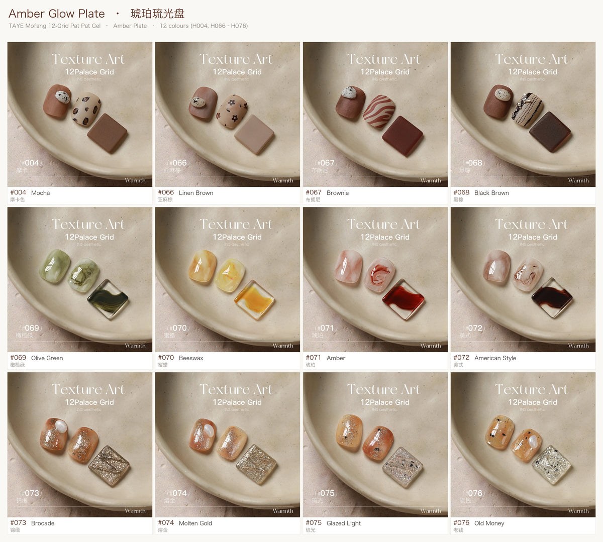 TAYE Amber Glow 12-Color Palette – Palette Swatch Grid