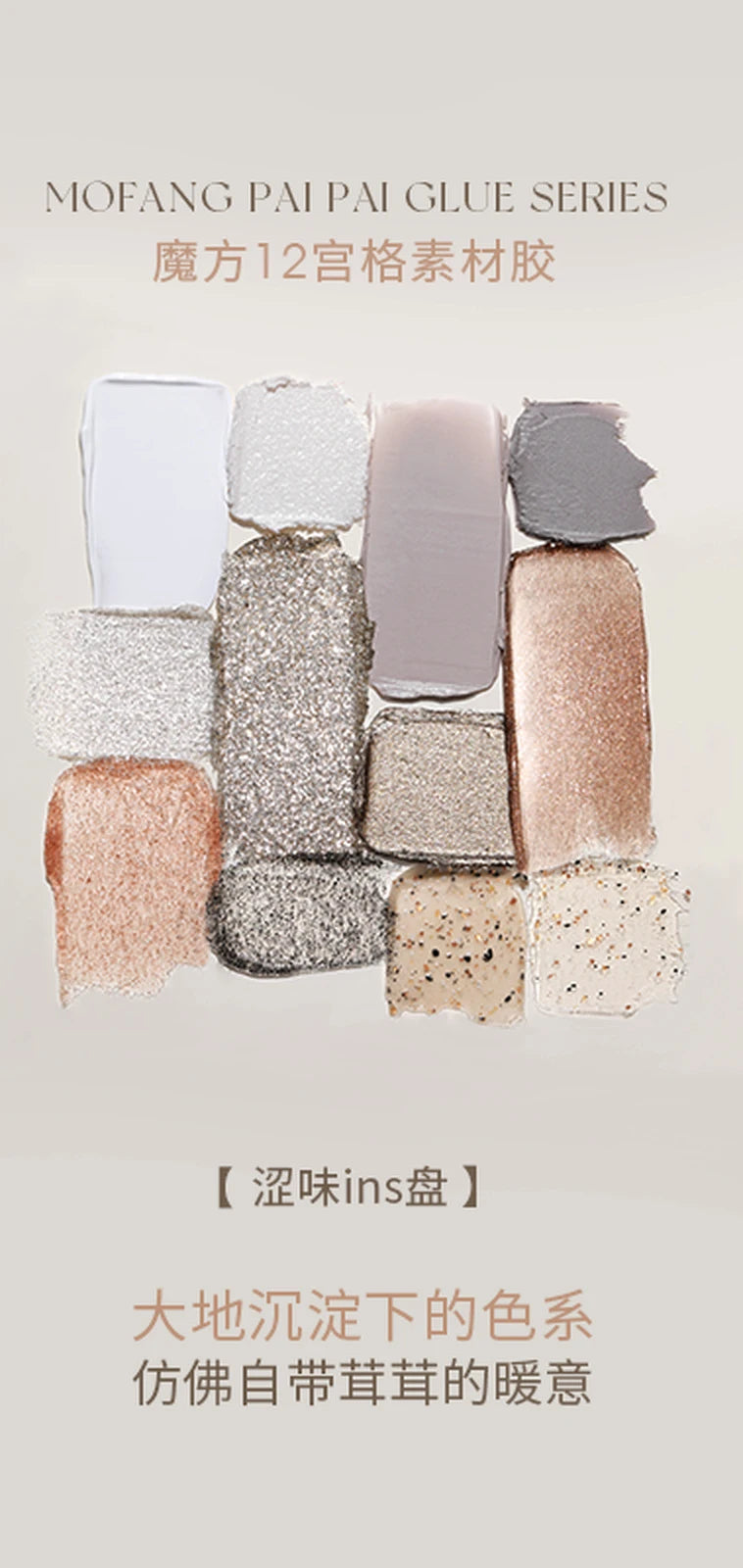 TAYE INS 12-Color Palette – Palette Color Chart