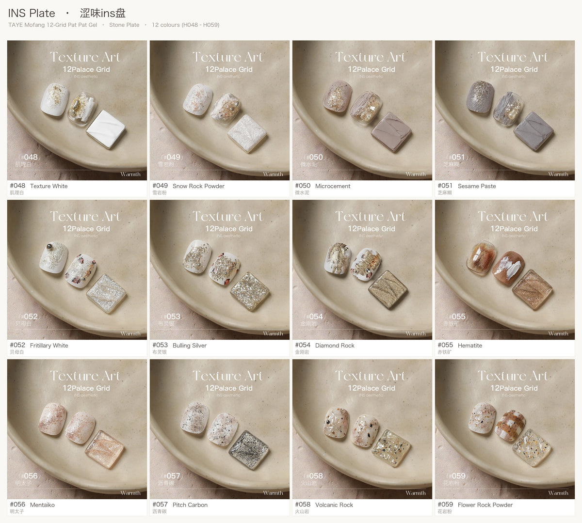 TAYE INS 12-Color Palette – Palette Swatch Grid
