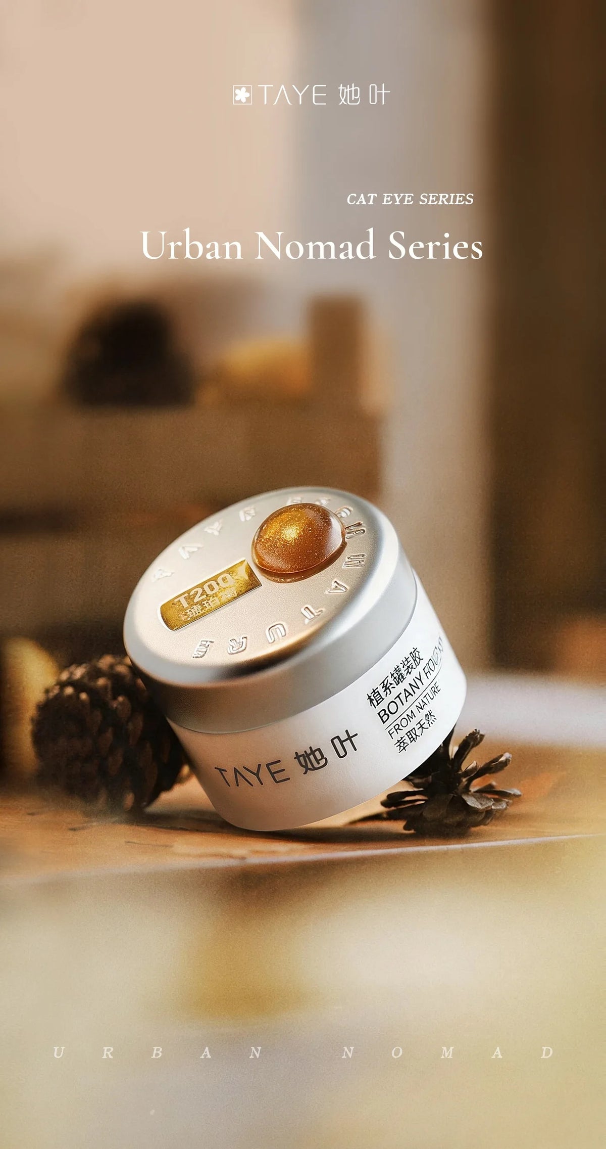 TAYE Urban Nomad Series cat eye gel jar with amber-brown lid
