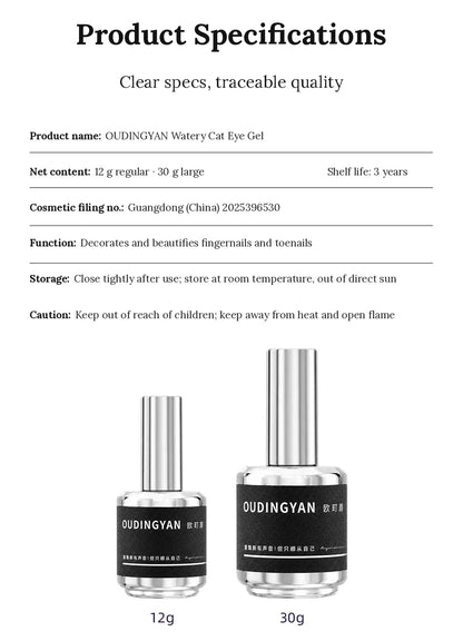Oudingyan Watery Cat Eye product specifications, 12 g and 30 g bottles