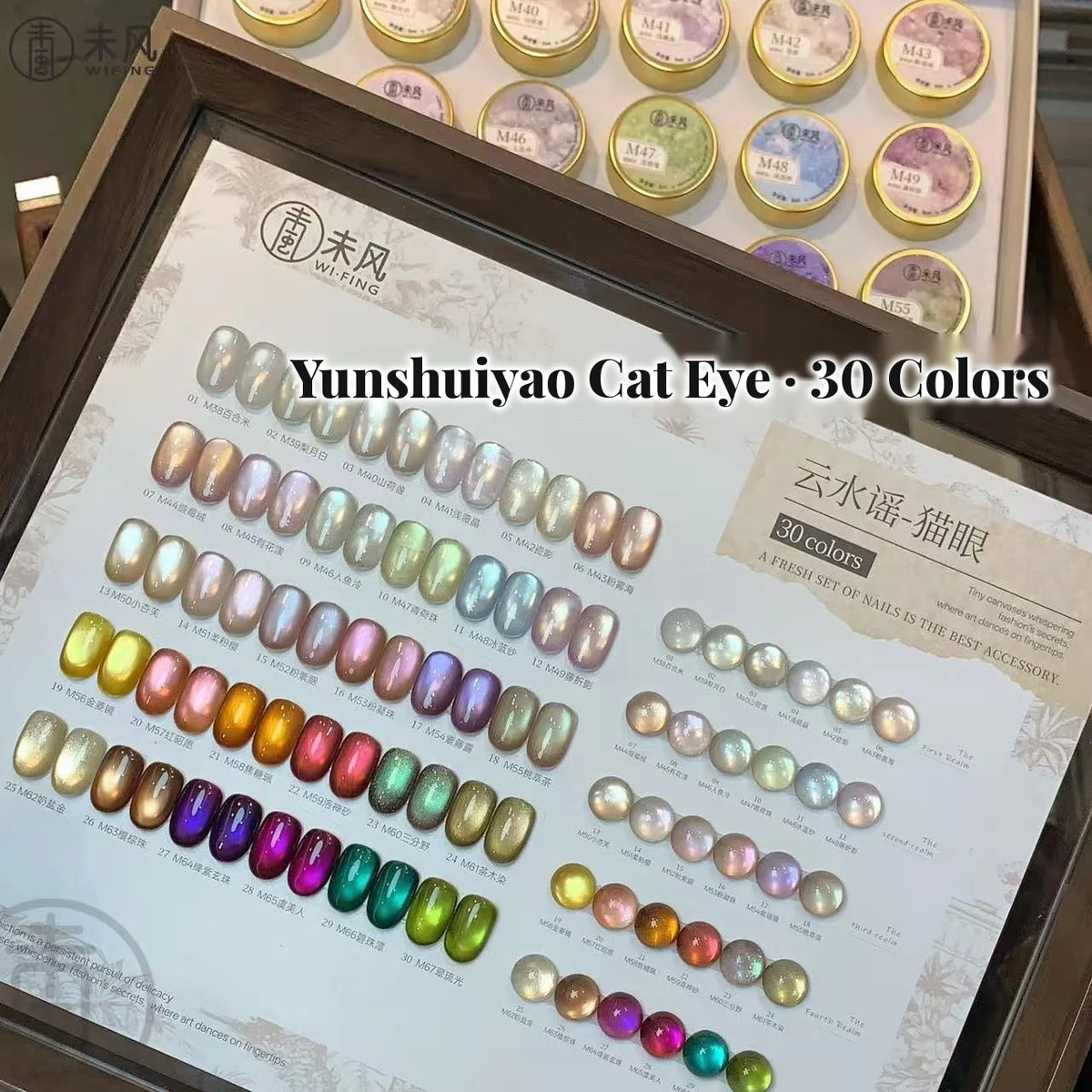 Weifeng Yunshuiyao 30-color swatch board close-up