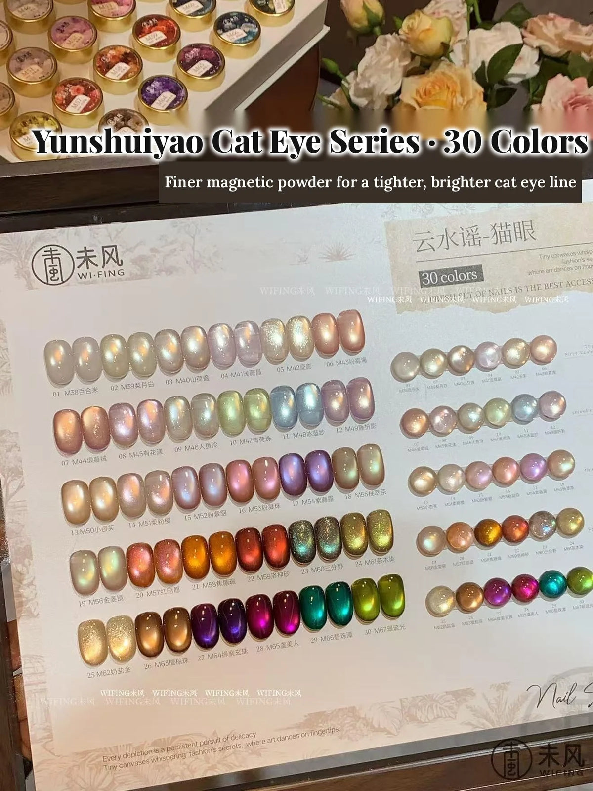Weifeng Yunshuiyao 30-color painted swatch board with jars