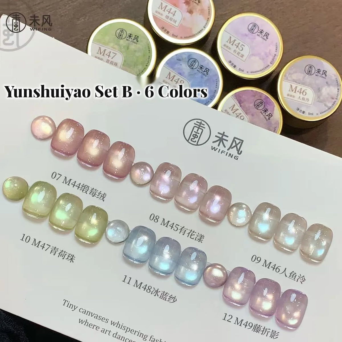 Weifeng Yunshuiyao cat eye gel 6-color set B swatches with jars
