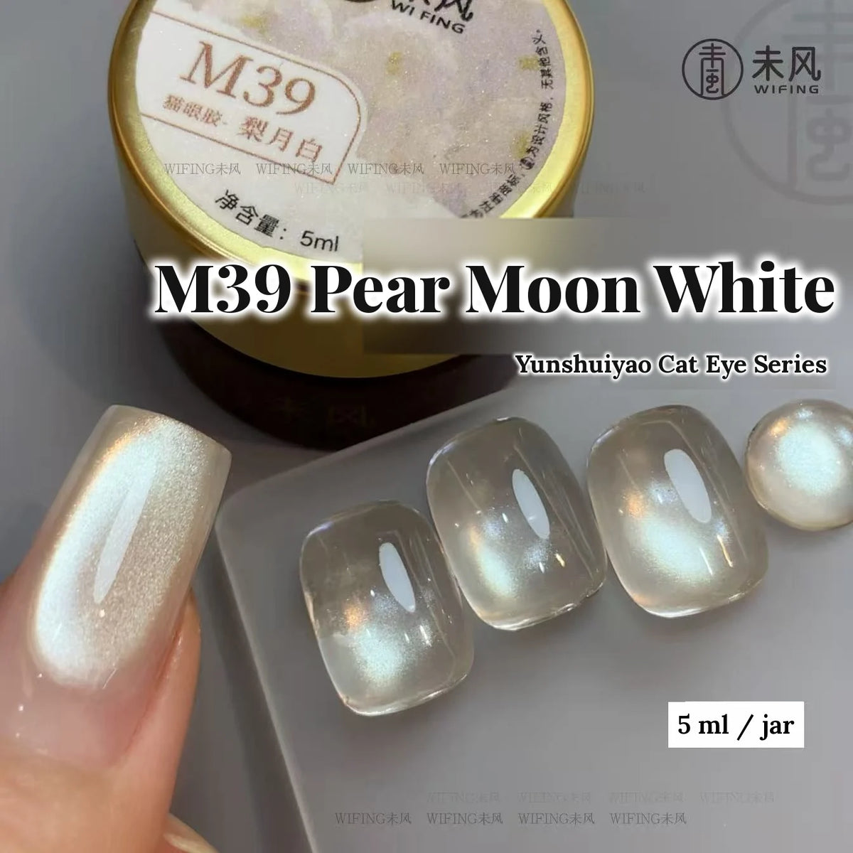 Weifeng Yunshuiyao M39 Pear Moon White cat eye gel, 5 ml jar with nail swatches