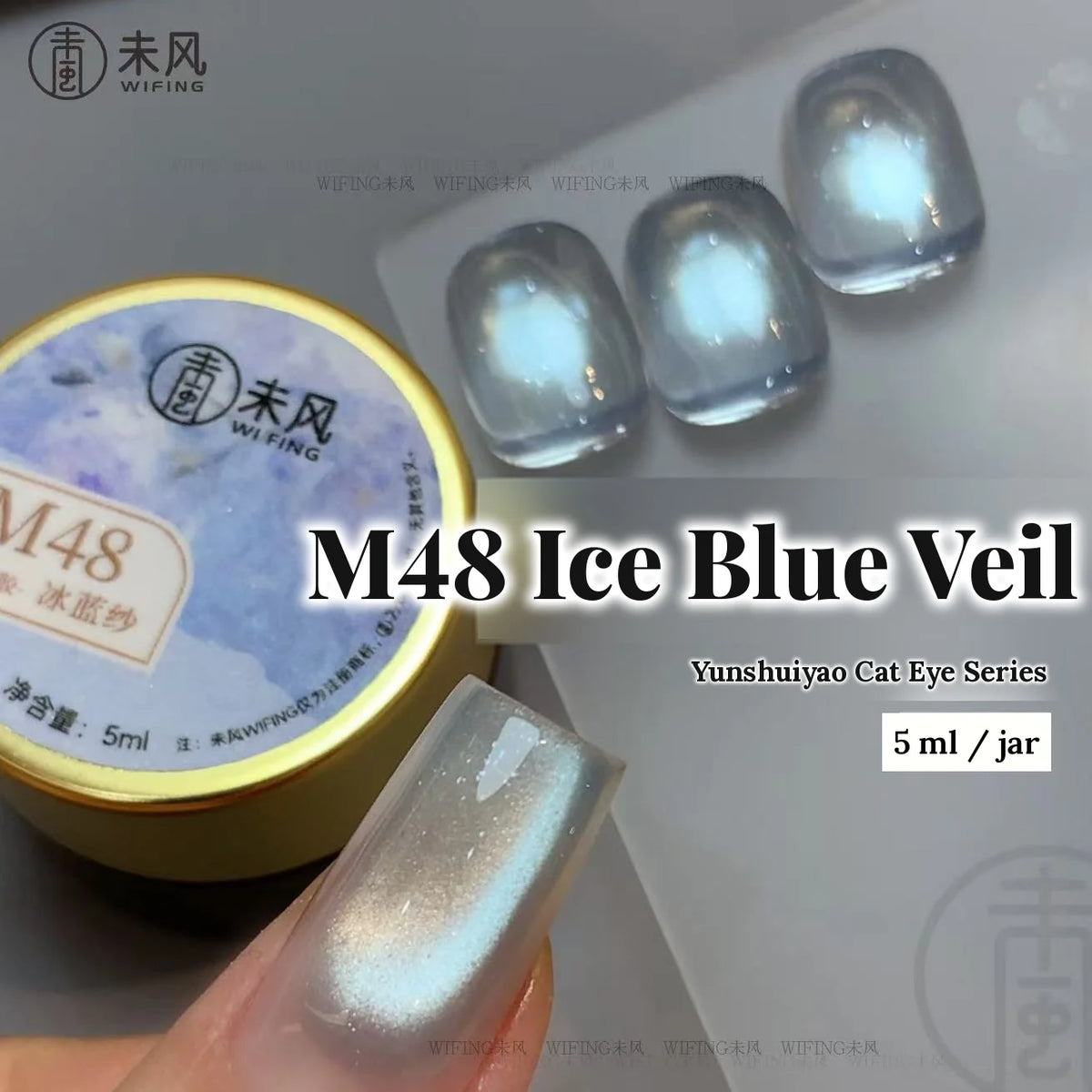 Weifeng Yunshuiyao M48 Ice Blue Veil cat eye gel, 5 ml jar with nail swatches