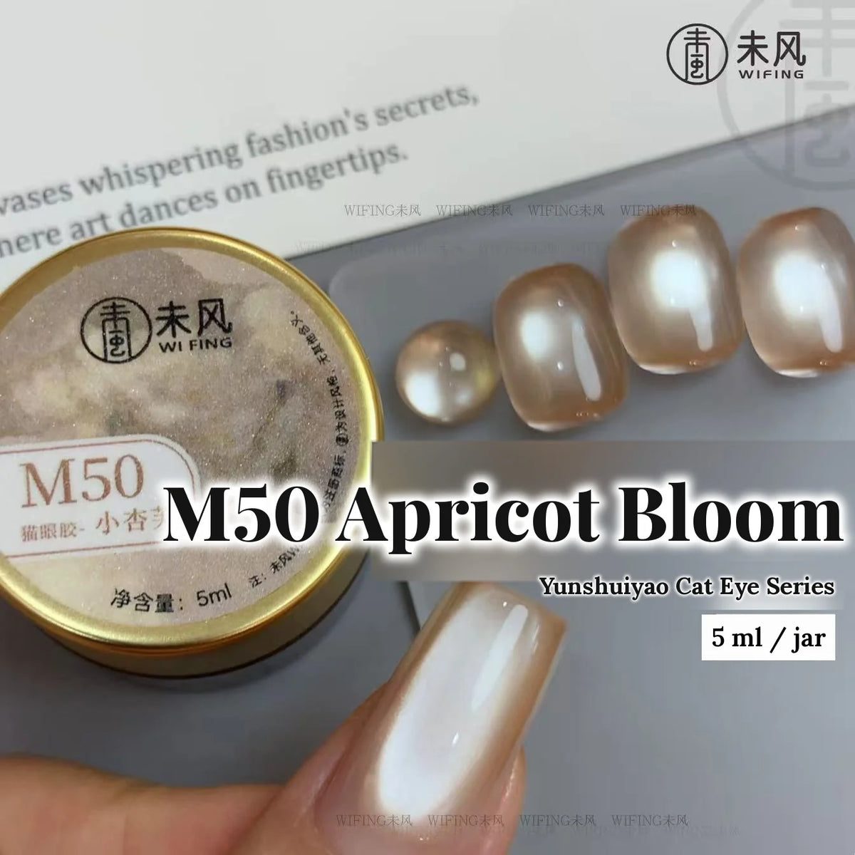 Weifeng Yunshuiyao M50 Apricot Bloom cat eye gel, 5 ml jar with nail swatches