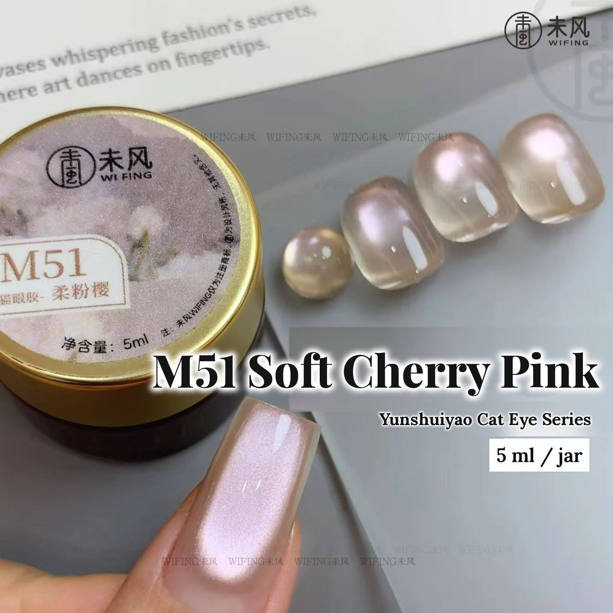 Weifeng Yunshuiyao M51 Soft Cherry Pink cat eye gel, 5 ml jar with nail swatches