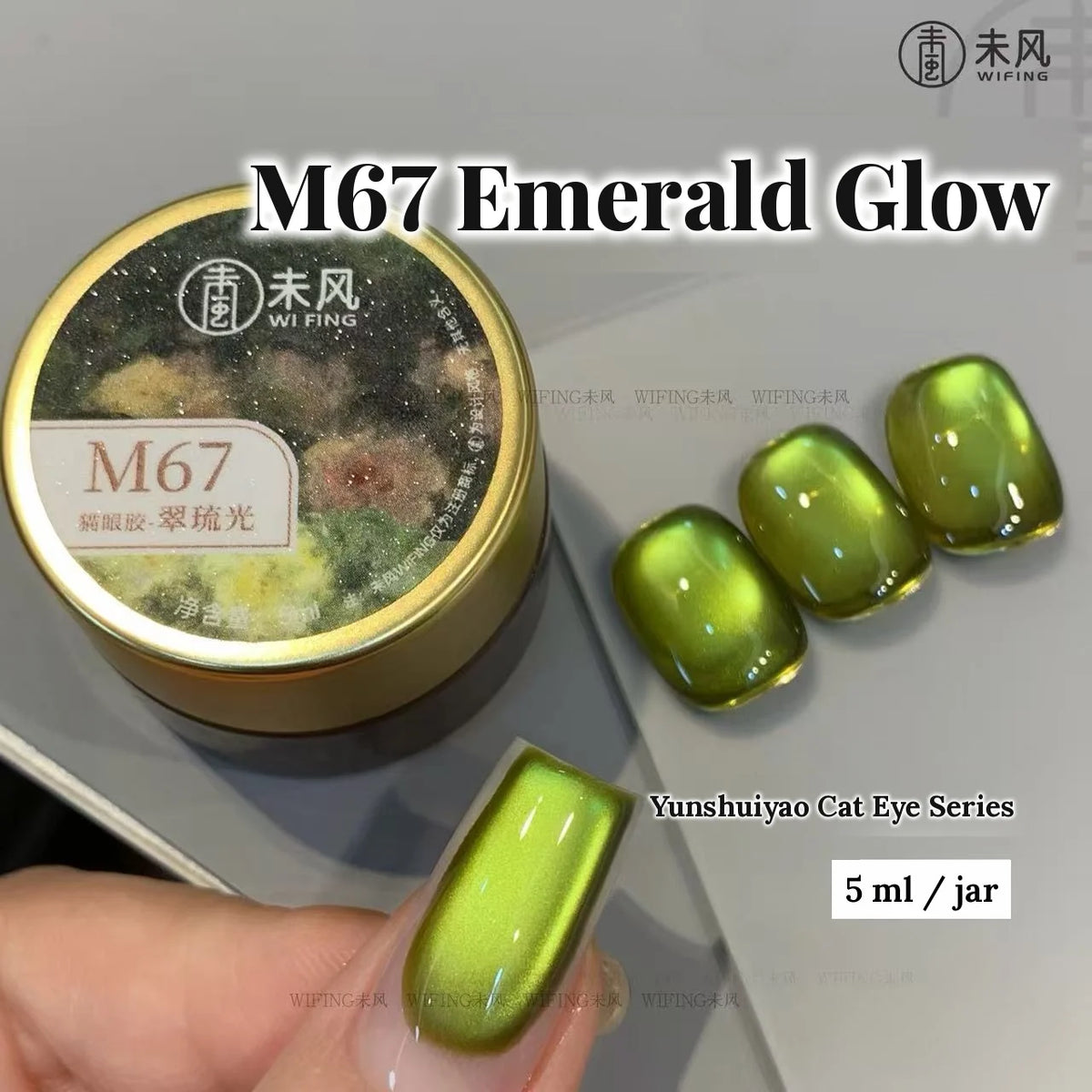 Weifeng Yunshuiyao M67 Emerald Glow cat eye gel, 5 ml jar with nail swatches