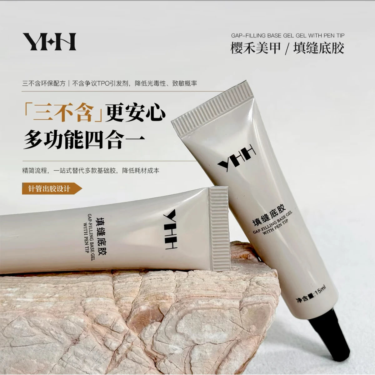 YHH Bottled Nail Function Gel photo 4
