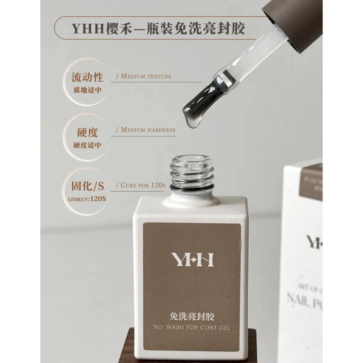 YHH Bottled Nail Function Gel photo 5