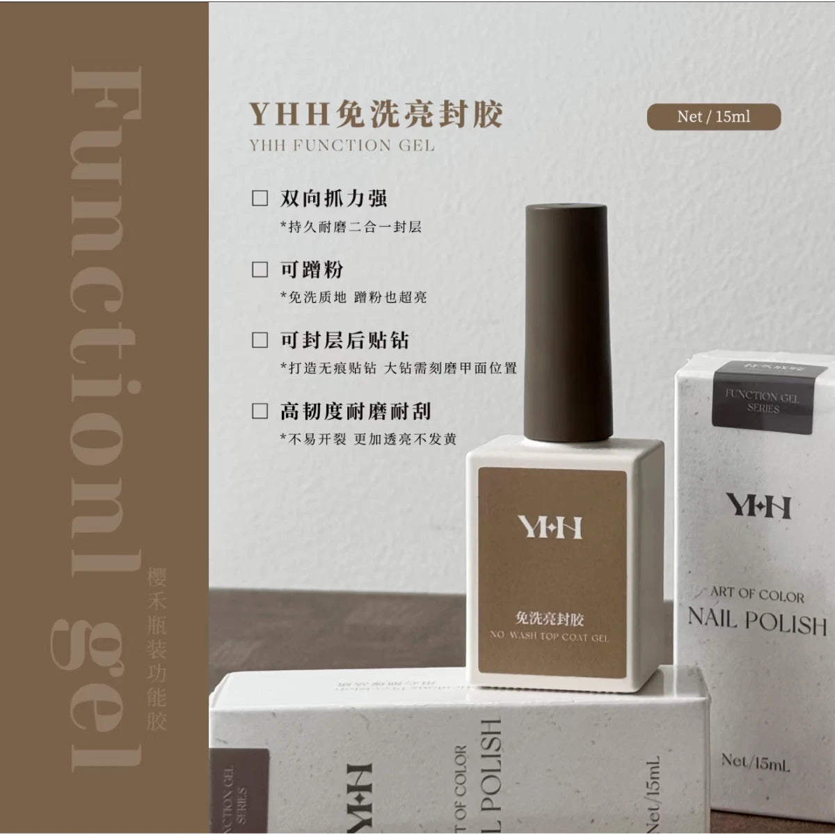 YHH Bottled Nail Function Gel photo 6