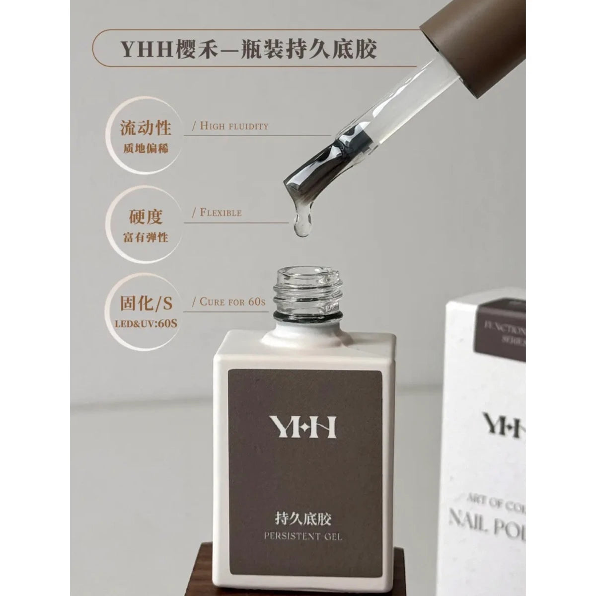 YHH Bottled Nail Function Gel photo 7