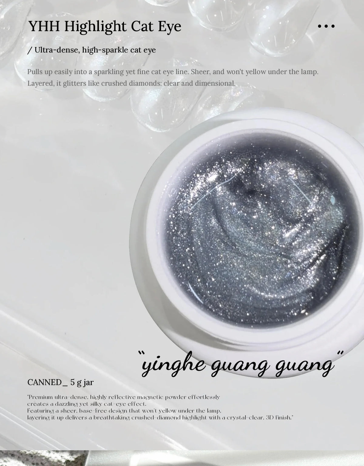 YHH Highlight cat eye gel 5 g jar with English feature text